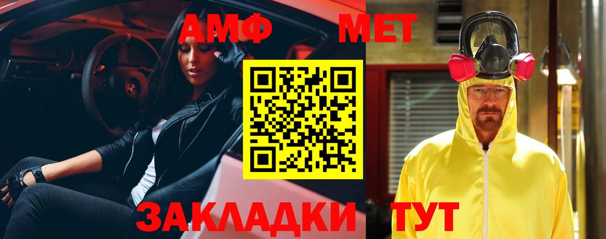 Amphetamine  Вход с VPN  Волжский  Амфетамин 97% 