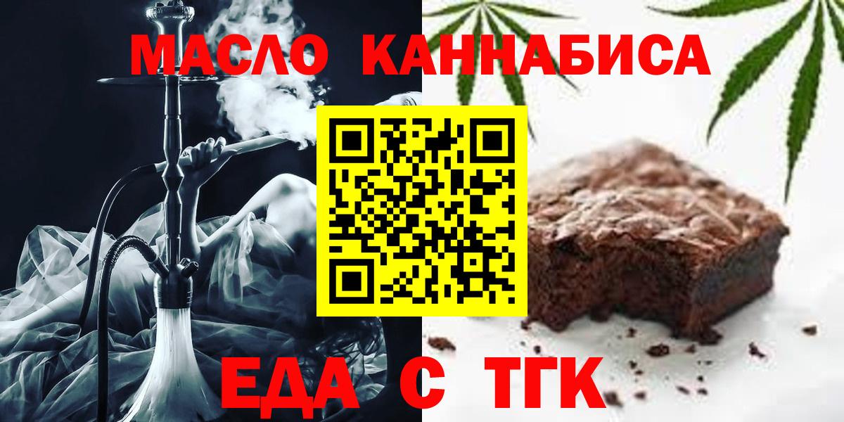 Волжский  Cannafood конопля  Вход с VPN 