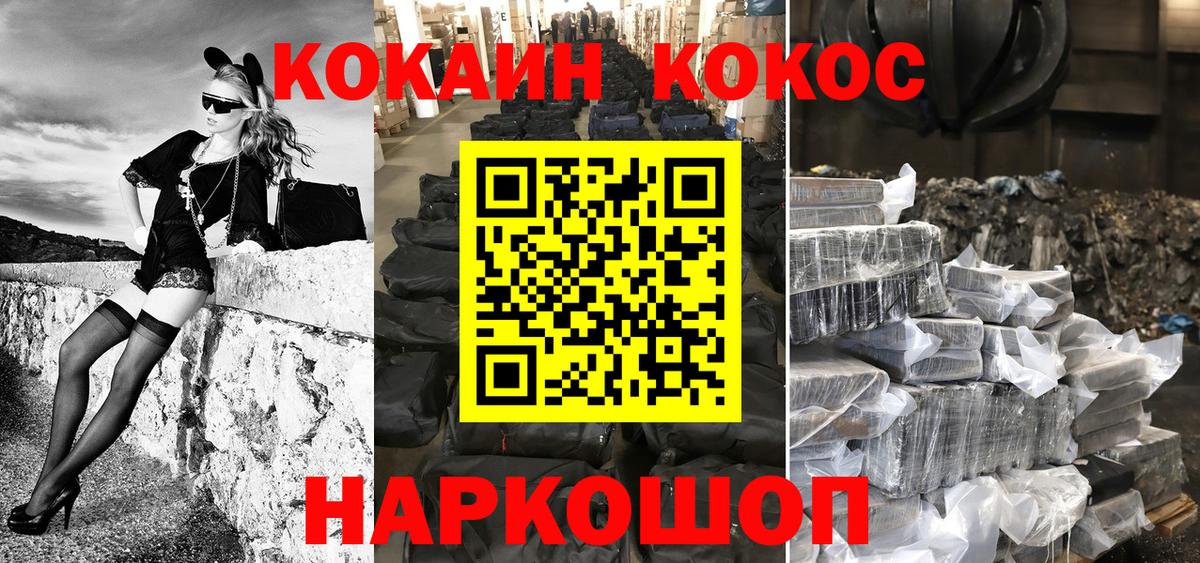 COCAIN 99% Волжский