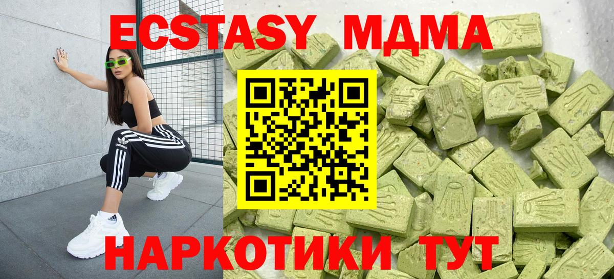 Ecstasy ешки  Экстази XTC  Ecstasy  Волжский  Вход с VPN 