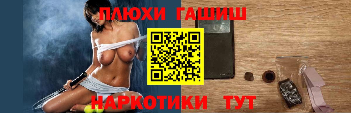 ГАШИШ индика сатива  ГАШ гашик  Волжский  Вход с VPN 