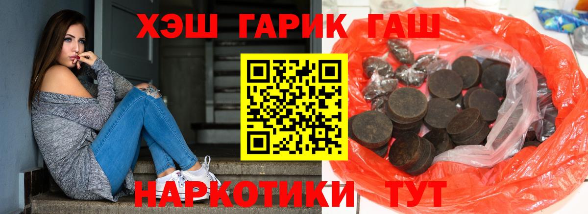 Гашиш гашик Волжский