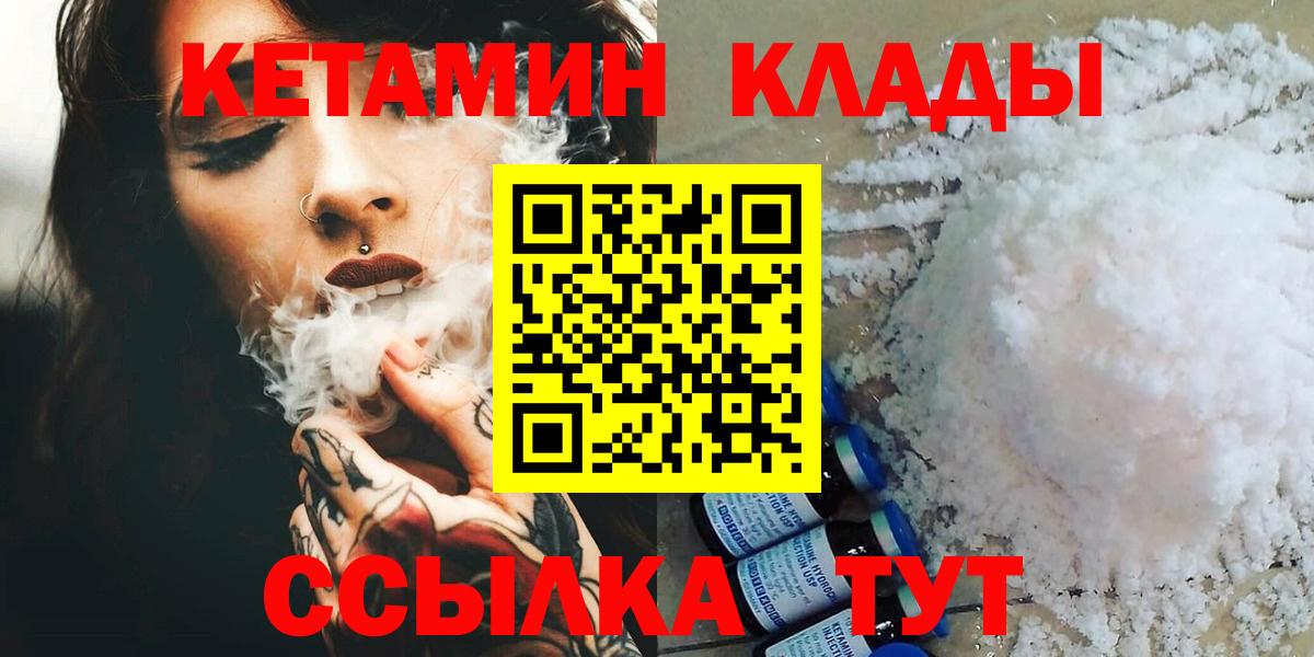 Кетамин VHQ  Вход с VPN  Волжский  Кетамин VHQ 