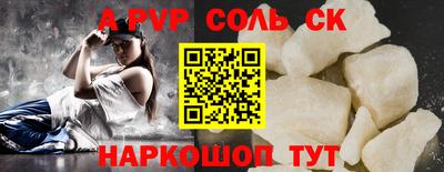 спайс Можайск