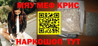 спайс Можайск