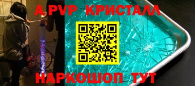 спайс Можайск