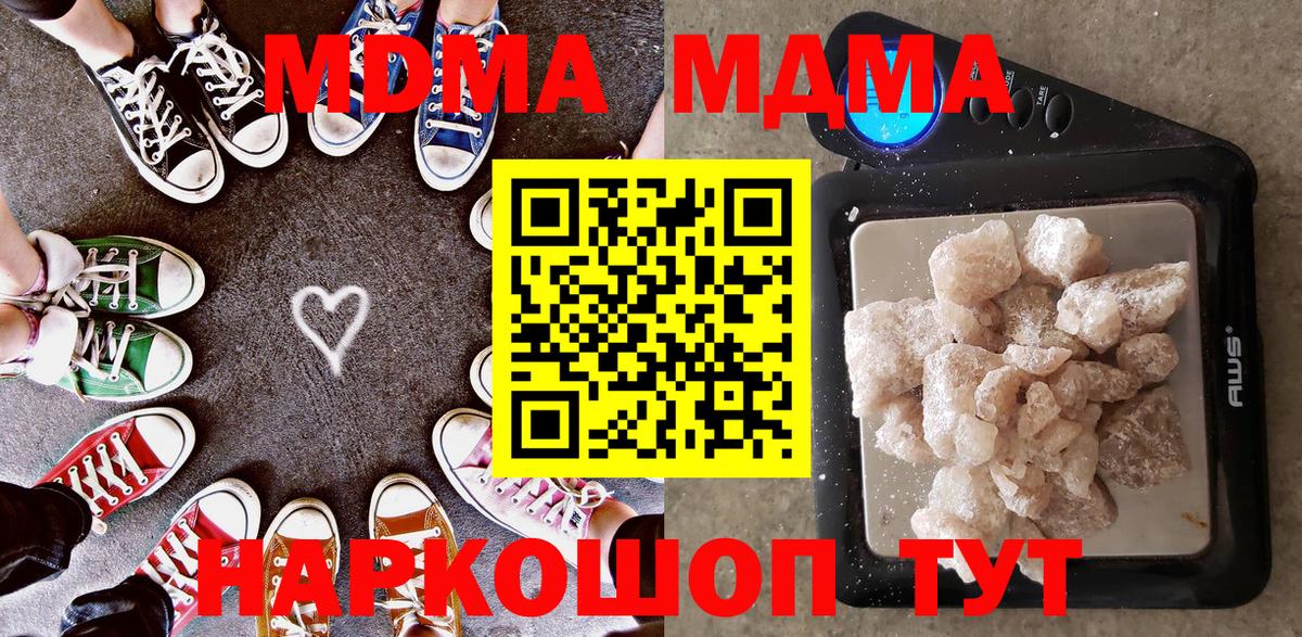 Волжский  MDMA VHQ  Вход с VPN 