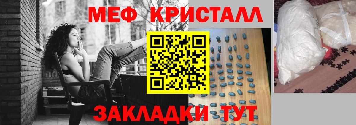 Мефедрон  Волжский