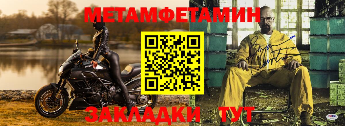 МЕТАМФЕТАМИН мет  МЕТАМФЕТАМИН мет  Волжский  Вход с VPN 