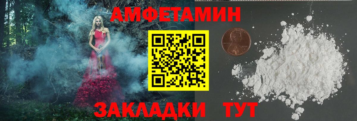 Метамфетамин винт Волжский