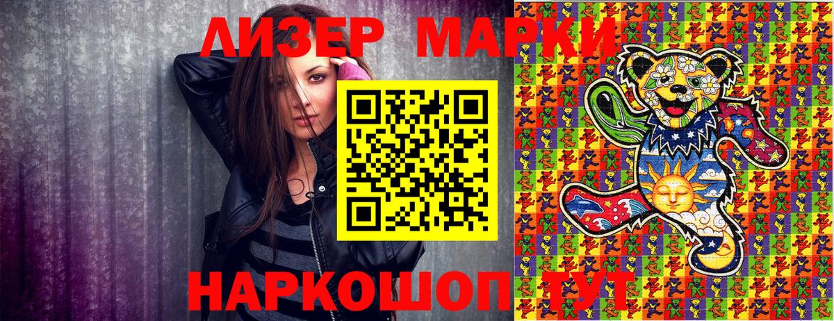 Марки N-bome 1,5мг Волжский