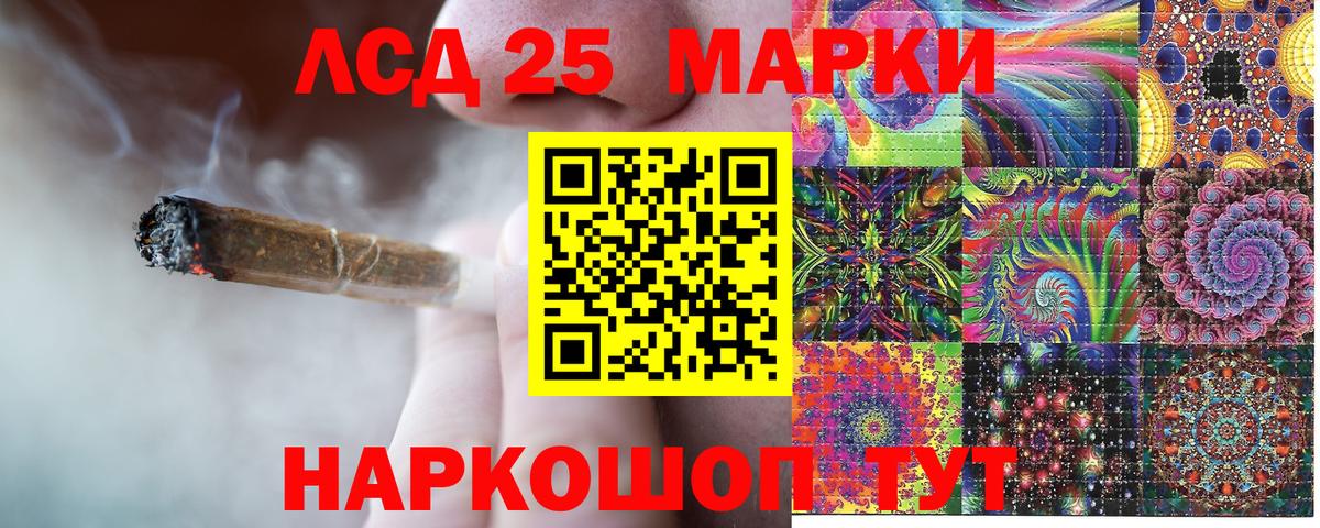 Волжский  Марки 25I-NBOMe 1,5мг  Вход с VPN 