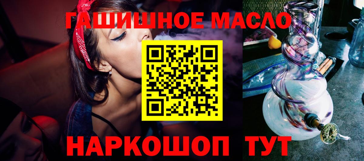 Волжский  Дистиллят ТГК вейп с тгк  ТГК вейп  Вход с VPN 