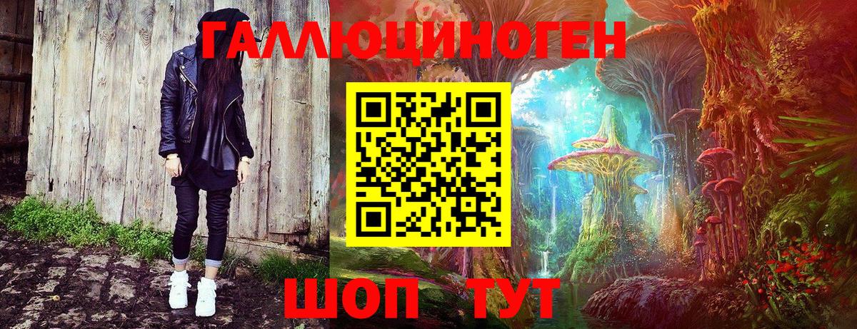 Галлюциногенные грибы Magic Shrooms  Вход с VPN  Волжский 